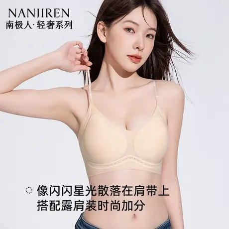 南极人无痕粉底液内衣女小胸聚拢细肩带美背夏季薄款冰丝凉感文胸商品大图