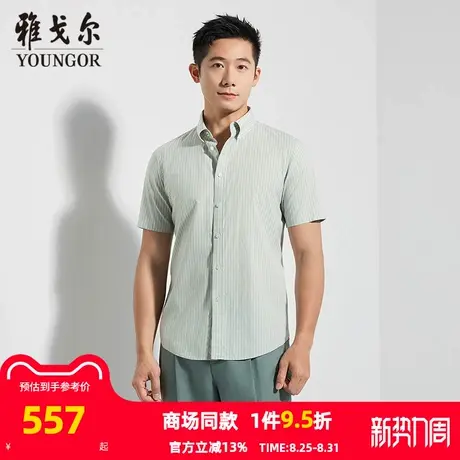 【商场同款】雅戈尔男士短袖衬衫夏季新款官方商务休闲短袖衬衫男图片