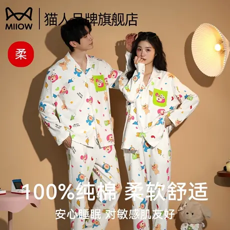 猫人情侣睡衣纯棉2025新款春秋季带胸垫可爱卡通男女可外穿家居服商品大图