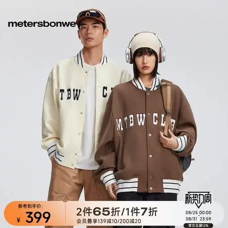 美特斯邦威棒球服男女同款冬季新款学院时尚潮流舒适百搭外套上衣图片