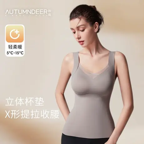 新品秋鹿无痕美体背心女内搭带胸垫塑身保暖遮副乳美背宽肩上衣图片