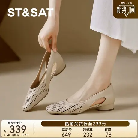 星期六浅口羊皮单鞋女2025新款法式镂空凉鞋女不累脚配裙子女鞋子商品大图
