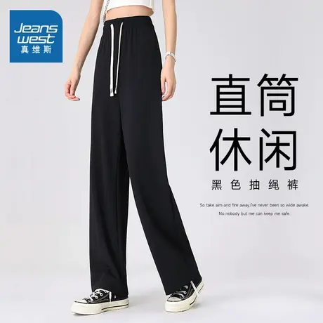 29.9秒！【直播专享】真维斯女装直筒裤 夏季新款 黑色显瘦休闲裤商品大图