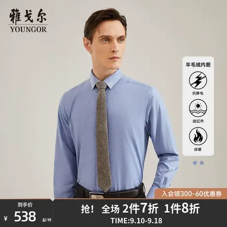 【羊毛内胆+石墨烯】雅戈尔新款远红外保暖长袖衬衫抗静电4795商品大图