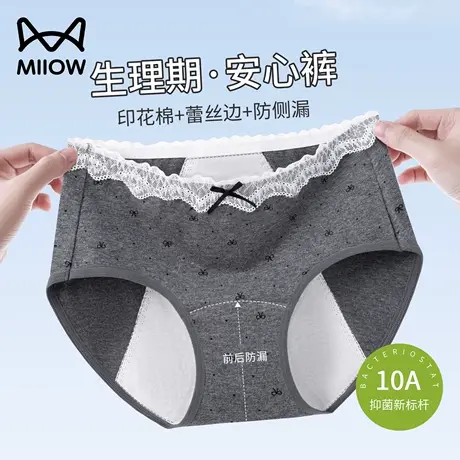 猫人女士生理期内裤防漏女生经期专用纯棉少女2025新款三角短裤头商品大图