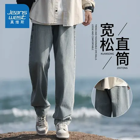 KZH真维斯高街牛仔裤男秋冬新款宽松直筒裤青年潮流阔腿休闲长裤商品大图