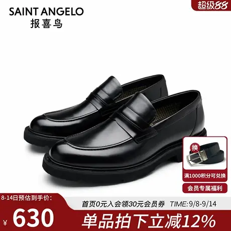 报喜鸟男鞋春秋新款男士商务休闲皮鞋浅口一脚蹬英伦真皮乐福皮鞋商品大图