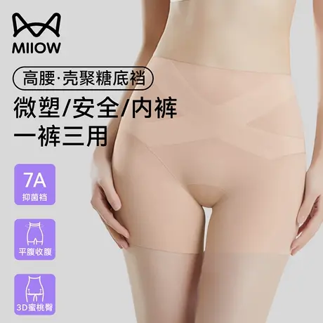 猫人收腹安全裤女内裤二合一高腰强力收腹收小肚子产后无痕打底裤商品大图
