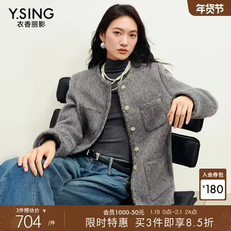 【宠粉价3件8折】衣香丽影绒感灰色小香风外套女冬装新款无领大衣图片