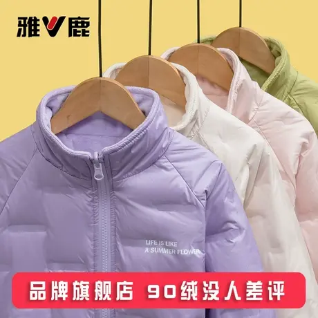 雅鹿双面穿儿童轻薄羽绒服内胆短款男童女童大童学生秋冬薄款外套商品大图