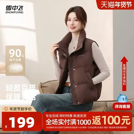 雪中飞2026春新款羽绒马甲女款简约立领韩系高级感时尚保暖马夹图片