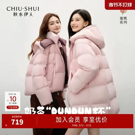 秋水伊人玫瑰可露丽撞色羽绒服女2025冬季新款经典翻领宽松外套商品大图