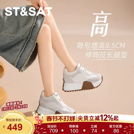 星期六8.5CM内增高小个子板鞋女款休闲百搭女款德训鞋厚底老爹鞋商品大图