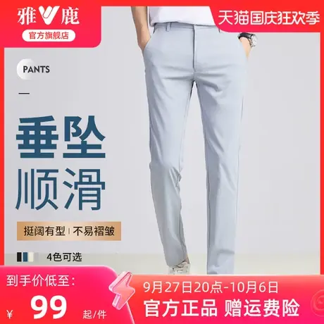 雅鹿直筒休闲裤男2023秋季新款时尚纯色商务修身裤子工装西裤男士商品大图