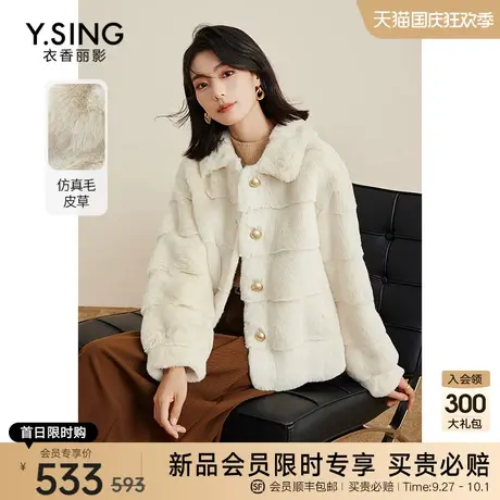 白色羊羔毛皮草外套女衣香丽影2023年冬季新款羊剪绒毛茸茸短外套图片