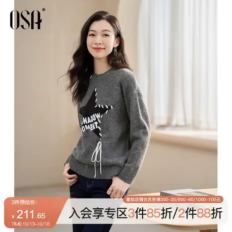 OSA欧莎灰色北极绒星星提花针织衫上衣软糯毛衣女秋冬季2023新款商品大图