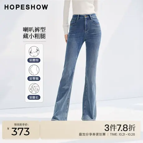 红袖outlets磨毛中腰喇叭牛仔裤hopeshow2023冬款休闲通勤长裤女商品大图