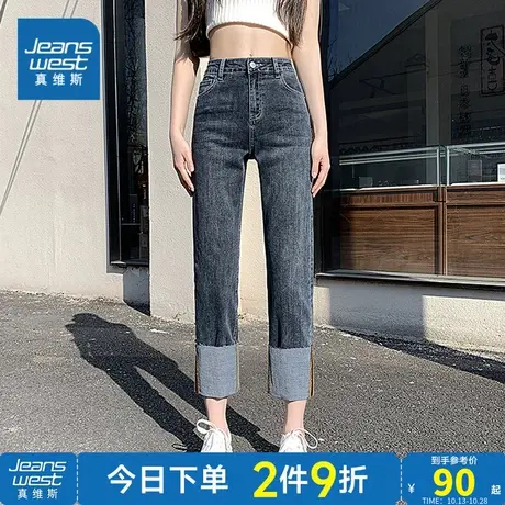 VT真维斯女装九分裤2023秋季新款潮流设计感拼色直筒薄款牛仔裤子商品大图