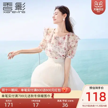 香影碎花雪纺衫女2023夏装新款法式宽松甜美减龄荷叶边泡泡袖上衣图片