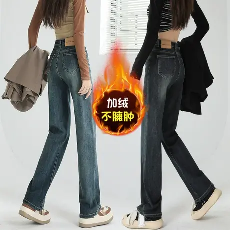 加绒直筒牛仔裤女秋冬2023新款女士高腰显瘦宽松小个子阔腿烟管裤图片