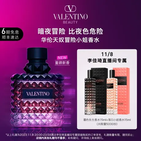 【李佳琦直播间20点开售】华伦天奴冒险小姐香水同名男士唐娜小姐图片