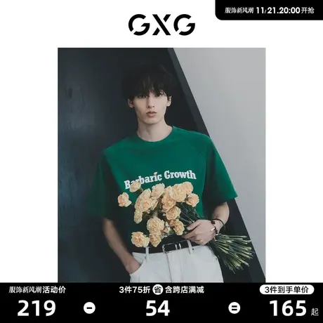 GXG男装  零压T花卉系列凉感短袖T恤 2023年夏季新品图片
