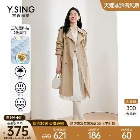 三防风衣女中长款高级感2023今年秋季新款气质休闲英伦风大衣外套图片