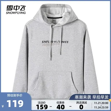 雪中飞2023春季新款男士连帽印花时尚休闲百搭舒适短款卫衣图片