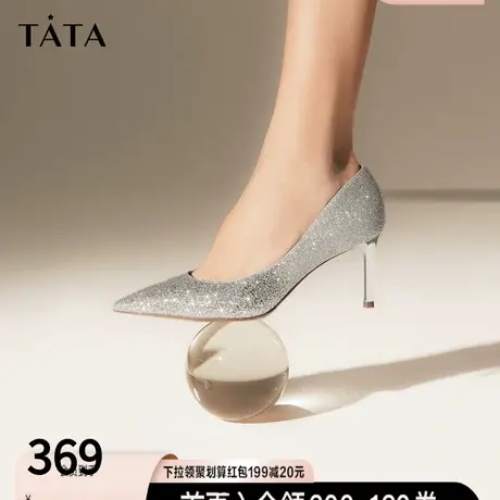 Tata他她气质尖头婚鞋新娘鞋高跟鞋女细跟百搭单鞋春新款商场同款商品大图