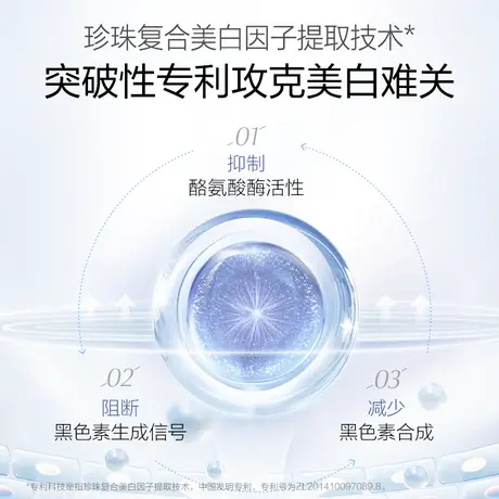 【主播专享】欧诗漫珍珠白套装小白灯美白淡斑水乳护肤品图片