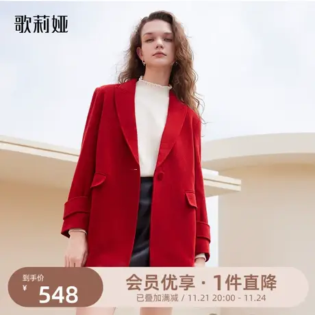 歌莉娅中长款西服外套女高级感水洗羊毛气质通勤红色西装外搭上衣图片