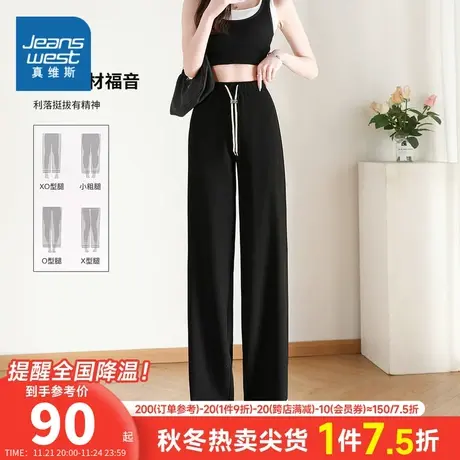 JY真维斯女装 夏季女式裤子休闲垂感长裤高腰宽松阔腿长裤女款裤商品大图