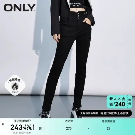 ONLY奥莱2022冬季新款抓绒高腰三粒扣链条装饰小脚牛仔图片