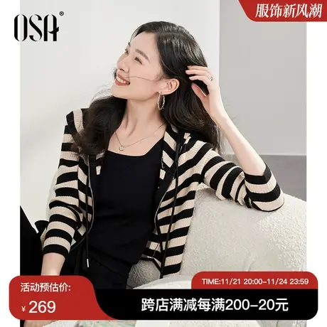 OSA欧莎连帽条纹针织开衫外套女秋装2023年新款显瘦百搭长袖上衣商品大图