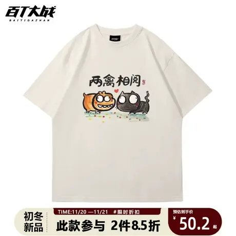 短袖t恤男女学生国潮可爱表情包上衣服2023夏季半袖体恤衫上衣图片