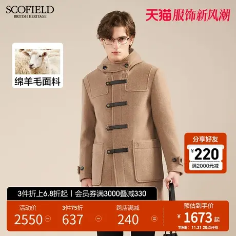 SCOFIELD春秋季中长款毛呢大衣休闲时尚百搭舒适保暖防风外套男商品大图