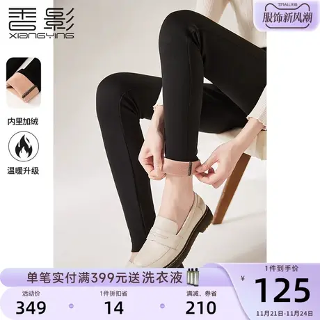 香影黑色打底裤女外穿2023秋冬新款弹力修身加绒裤子高腰显瘦长裤图片