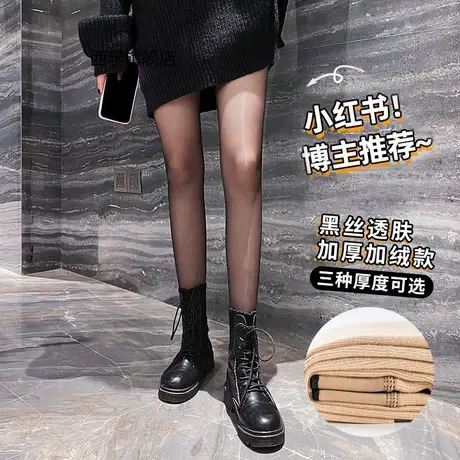 假透肉黑丝加绒加厚连裤袜女冬丝袜打底裤一体外穿裤袜女士打底袜商品大图
