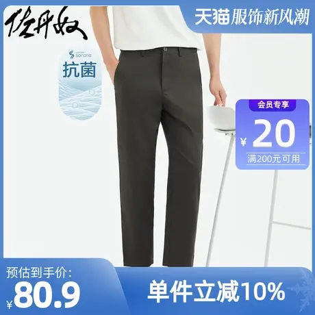 佐丹奴九分裤男装黑科技Sorona梭织中腰薄休闲九分裤 01121347商品大图