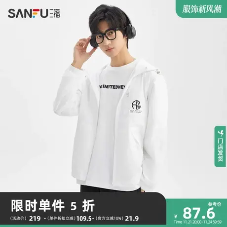 三福2023夏男士口袋印花时尚防晒衣 休闲宽松连帽夹克男467976商品大图