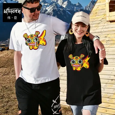 伟臣潮牌男装夏季大码学生T恤胖子加肥加大情侣装宽松半袖体恤男商品大图