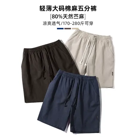 伟臣大码短裤男胖子加肥加大宽松亚麻五分裤肥佬男士裤子夏装中裤商品大图