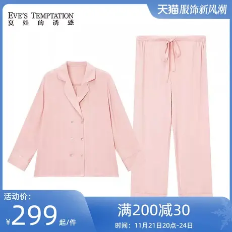 夏娃的诱惑夏然组可爱家居服女士套装春夏款长袖两件套法式睡衣女图片