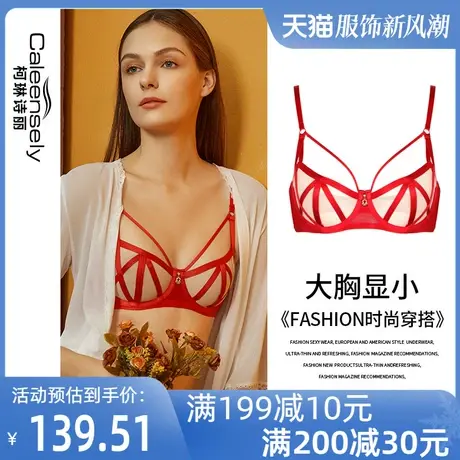 女士法式大胸显小文胸聚拢薄款性感大红色本命年结婚超薄内衣套装图片