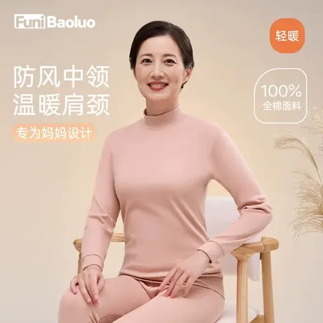 妈妈款秋衣秋裤套装纯棉中老年人女士奶奶保暖内衣中领全棉毛衫高图片