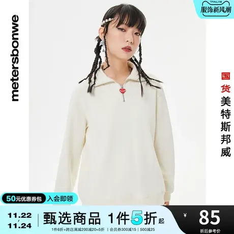 国货美特斯邦威冬季卫衣女翻领拉链女式纯色简约青少年学生秋冬商品大图