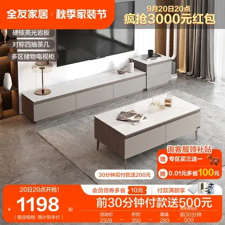 全友家居现代简约岩板茶几客厅收纳储物茶几电视柜新款DW1116A商品大图