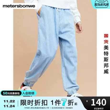 国货美特斯邦威牛仔裤男春夏纯色青春宽松全棉小脚慢跑裤图片