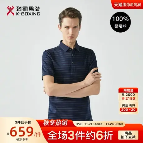 【100%桑蚕丝】劲霸男装男士夏季新款polo衫条纹轻薄短袖高档T恤商品大图