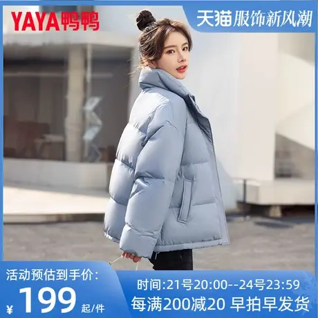 鸭鸭2023秋季新品爆款蓝色短款羽绒服女立领外套时尚显瘦面包服FL图片